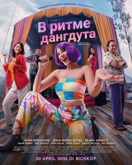 � ����� �������� / Mendadak Dangdut