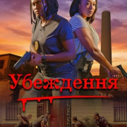 ��������� / The Message