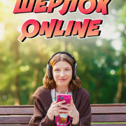 ������ Online