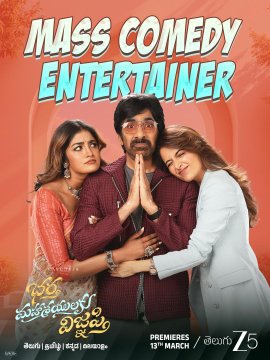 Обращение к мужьям / Bhartha Mahasayulaku Wignyapathi