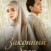 �������� ���� / Akad Yang Hilang