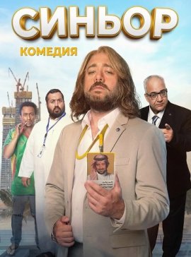 ������ / Il Signore