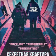 ��������� �������� � �������� ������ / Secret Mall Apartment