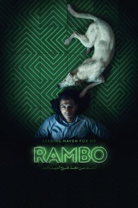 � ������� ������� ��� ������� ����� / Seeking Haven for Mr. Rambo