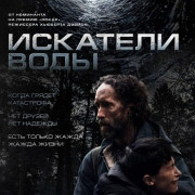 �������� ���� / The Well