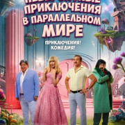 ����������� ����������� � ������������ ���� / Fasel Men El Lahazat El Lazeeza