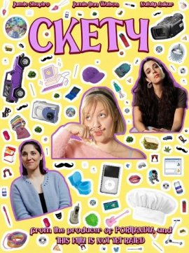 ����� / Skit