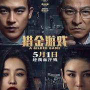 �������� �� �������� / A Gilded Game