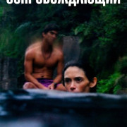 �������������� / Chaperone