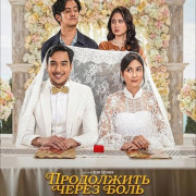 ���������� ����� ���� / Dilanjutkan Salah Disudahi Perih