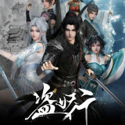 ���������� ��� ���������� / Dao Yao Xing ��� �����