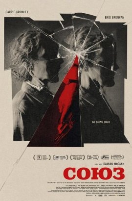 ���� / Aontas