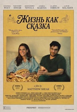 ����� ��� ������ / Fantasy Life