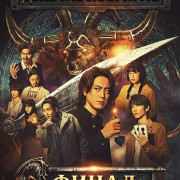 ���� �������: ��������� ���� / Acma: Game - The Final Key