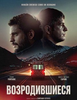 ������������� / The Reborn