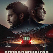 ������������� / The Reborn