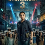 �������� 3 / Mardaani 3