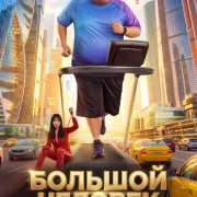 ������� ������� ��� �����