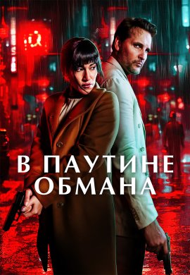 � ������� ������ / Unwinding