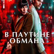 � ������� ������ / Unwinding