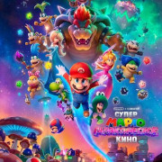 ����� �����: ������������� ���� / The Super Mario Galaxy Movie