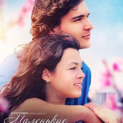 ��������� ����� / Little Flowers