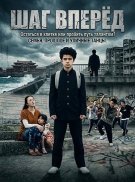 ��� ����� / Step Out