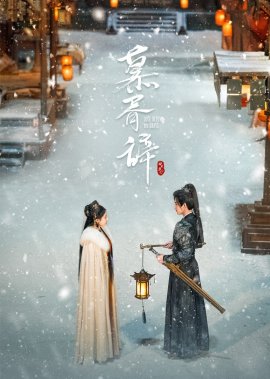 ������ �� ������ ������ / Love Beyond the Grave �������� ������