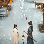 ������ �� ������ ������ / Love Beyond the Grave ��� �����