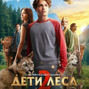 ���� ���� 2 / Woodwalkers 2