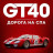 GT40: ������ �� ��� / GT40: The Road to Spa ����� �����