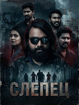 ������ / Andhaka