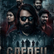 ������ / Andhaka