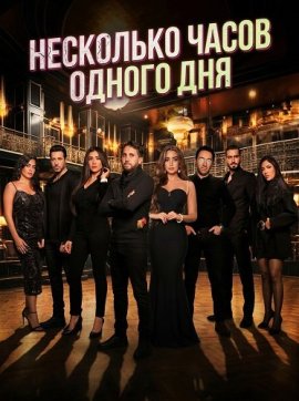 ��������� ����� ������ ��� / Badaa Saat Fi Yawman Ma