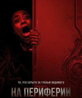 �� ��������� / Peripheral