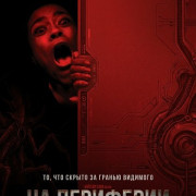 �� ��������� / Peripheral