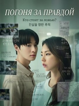 ������� � ����� / Daechidong seukaendeu