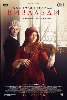 ������� ������� �������� / Primavera