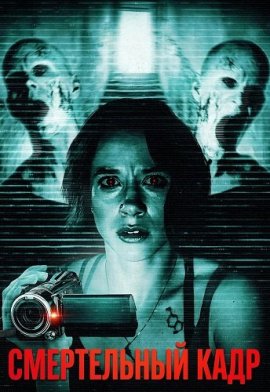 ����������� ���� / Capture