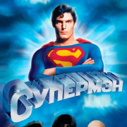  / Superman