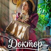 ������ ��� ���������� / Sugar Candy