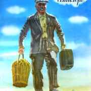 ����� ��������� ��������� / When September Comes