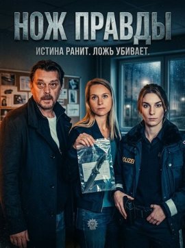 ��� ������ / Landkrimi: Steirerstich