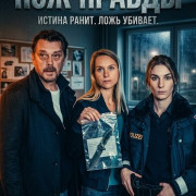 ��� ������ / Landkrimi: Steirerstich