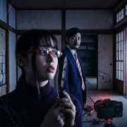 ����� ������ �� ����� / Love Foolery Case for a Dismembered Body