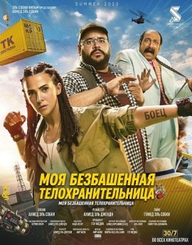 ��� ����������� ����������������� / Rocky Elghalaba