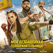 ��� ����������� ����������������� / Rocky Elghalaba