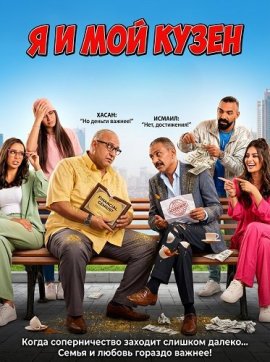 � � ��� ����� / Ana We Ibn Khalty