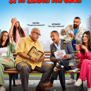 � � ��� ����� / Ana We Ibn Khalty