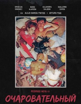 Очаровательный / The Dollmaker